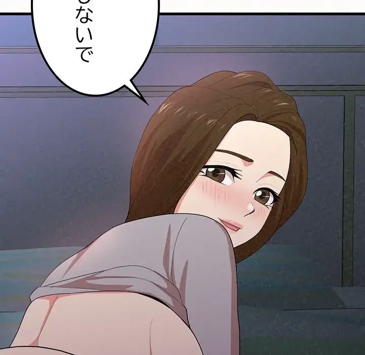 ミルクテラピー 第7話 - 161