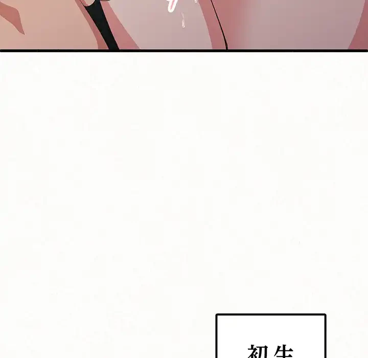 ミルクテラピー 第7話 - 173