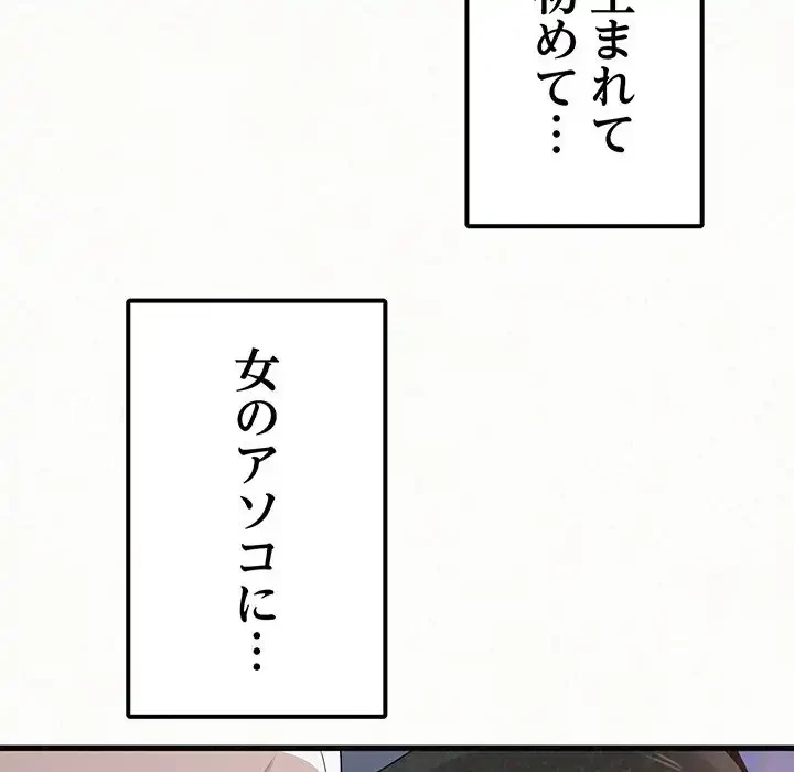 ミルクテラピー 第7話 - 174