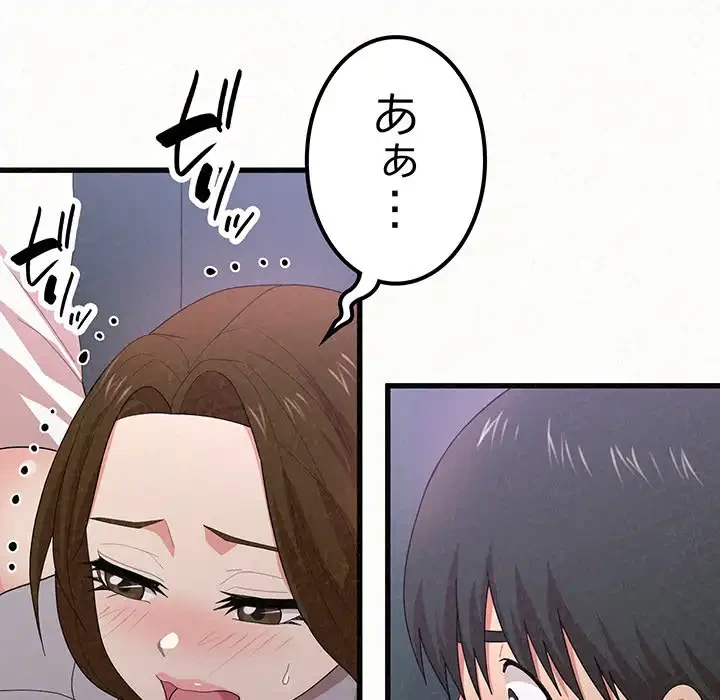 ミルクテラピー 第7話 - 180