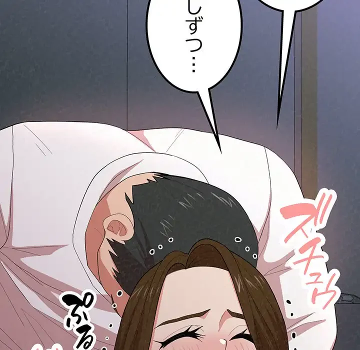 ミルクテラピー 第7話 - 187