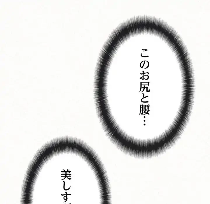 ミルクテラピー 第7話 - 194