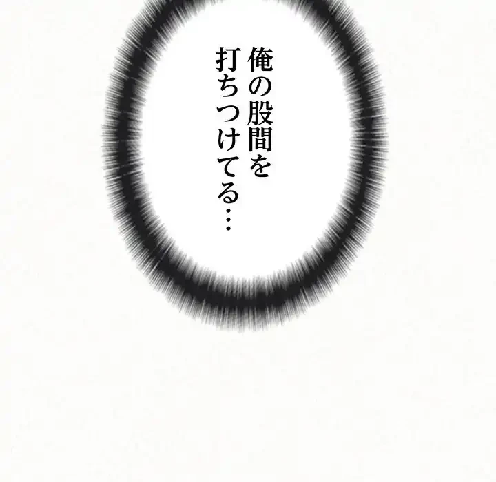 ミルクテラピー 第7話 - 200