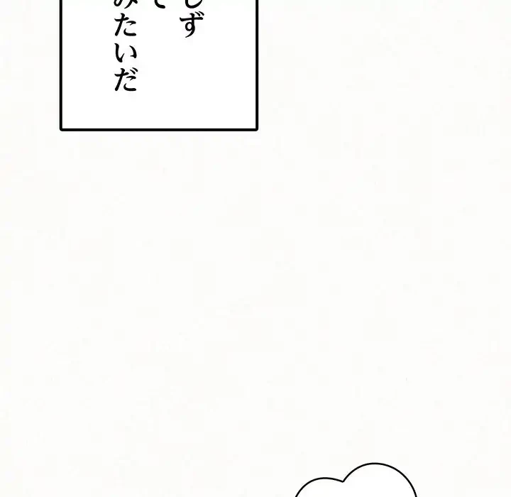 ミルクテラピー 第7話 - 209