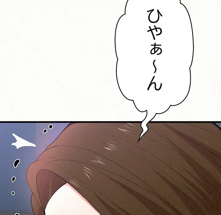 ミルクテラピー 第7話 - 210