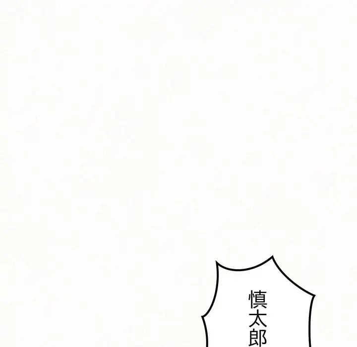 ミルクテラピー 第7話 - 213