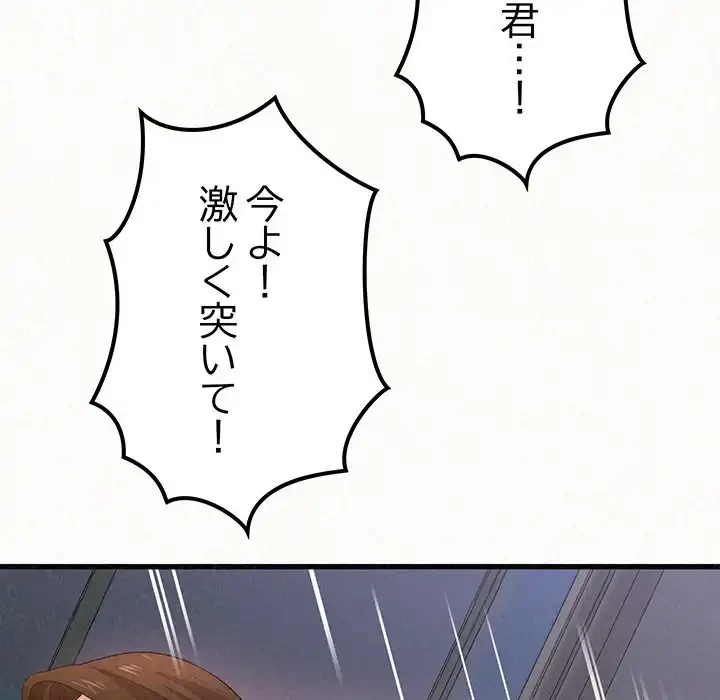 ミルクテラピー 第7話 - 214