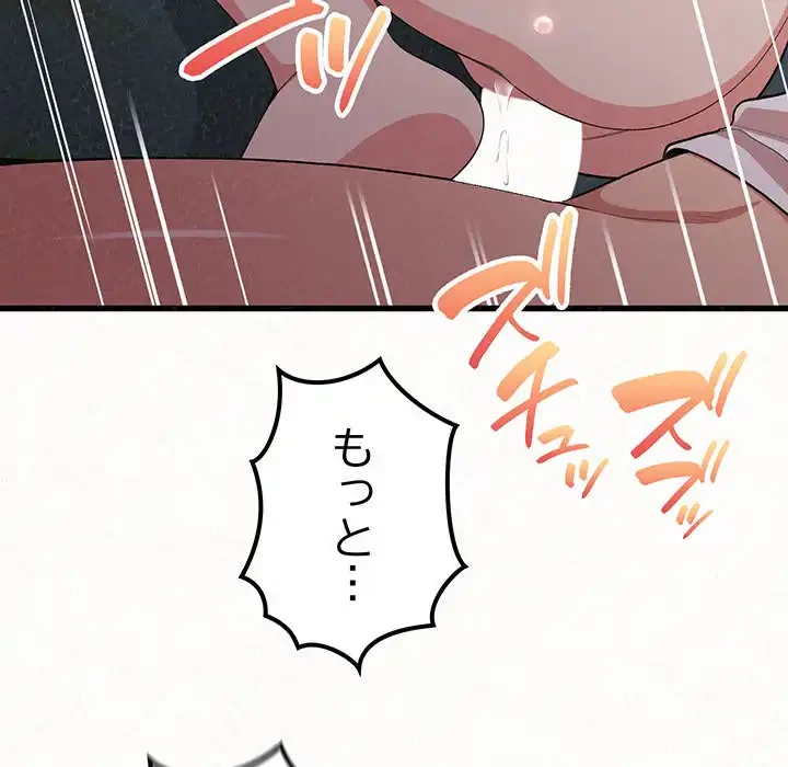 ミルクテラピー 第7話 - 216