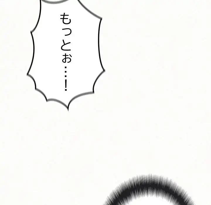 ミルクテラピー 第7話 - 217