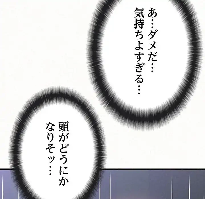 ミルクテラピー 第7話 - 218