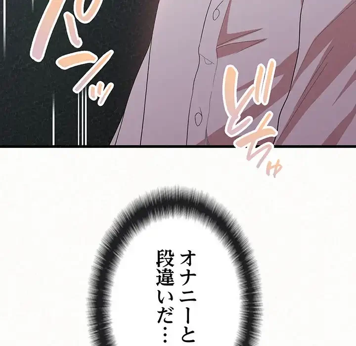 ミルクテラピー 第7話 - 220