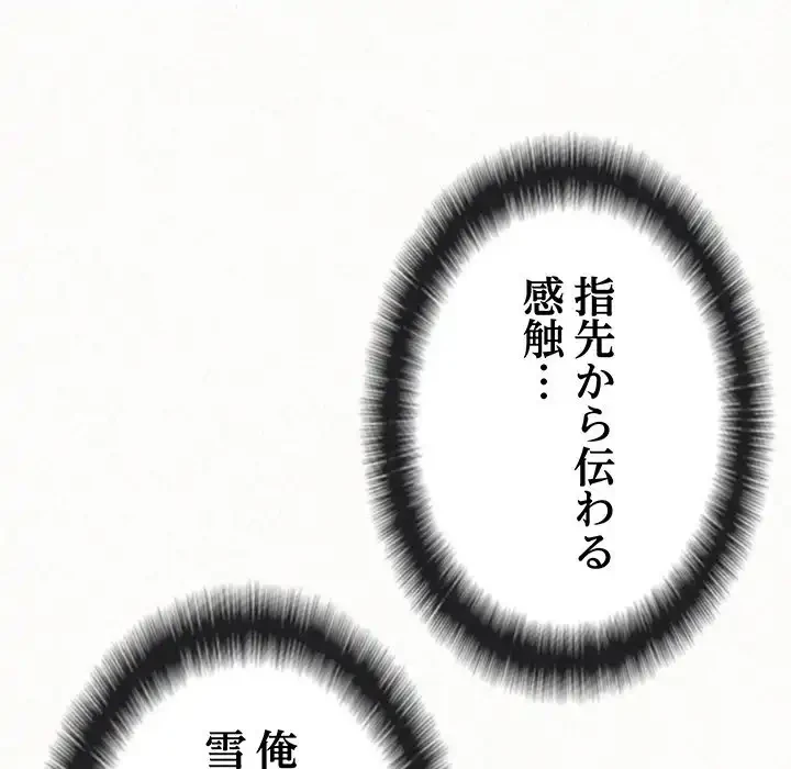 ミルクテラピー 第7話 - 222