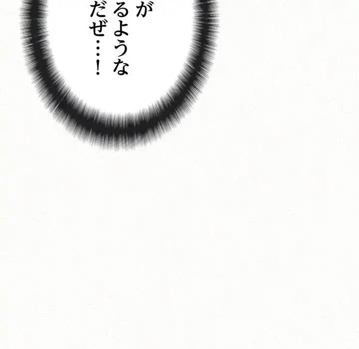 ミルクテラピー 第7話 - 226