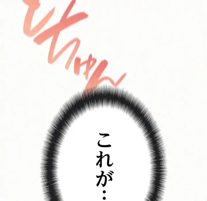 ミルクテラピー 第7話 - 228