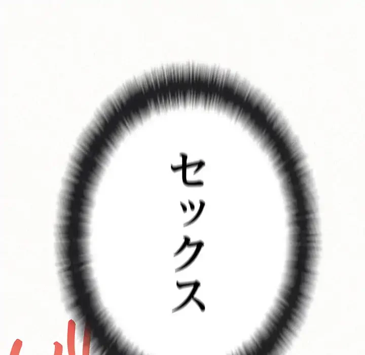 ミルクテラピー 第7話 - 230