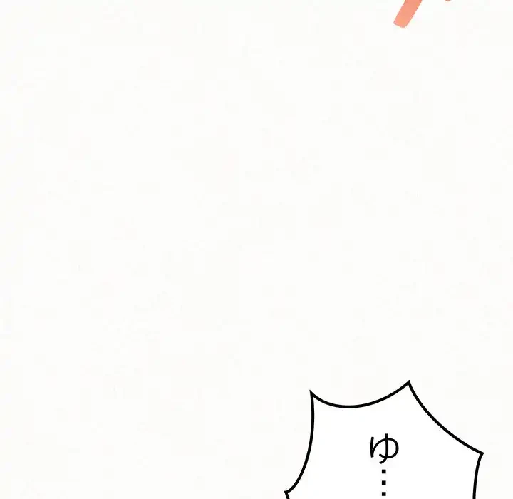 ミルクテラピー 第7話 - 234