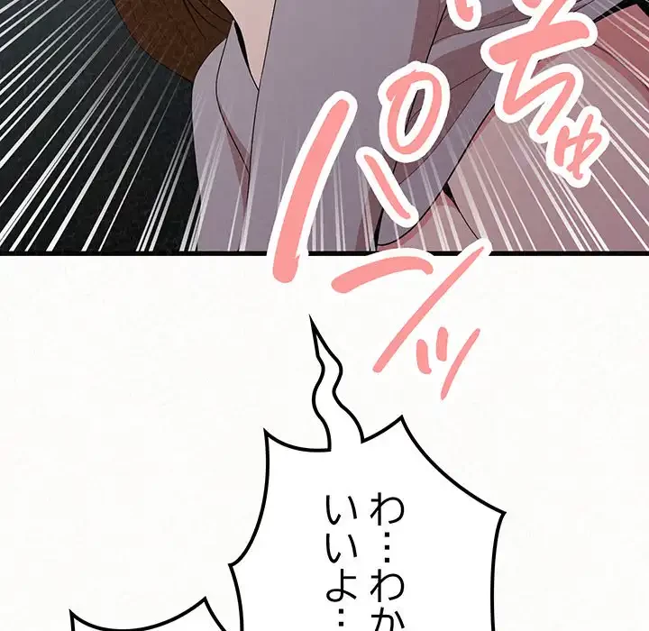 ミルクテラピー 第7話 - 237