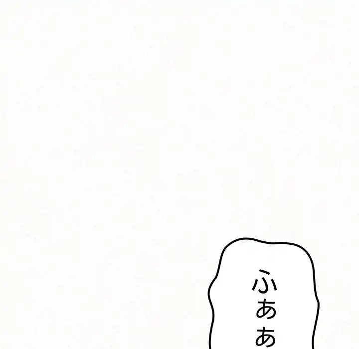 ミルクテラピー 第7話 - 245