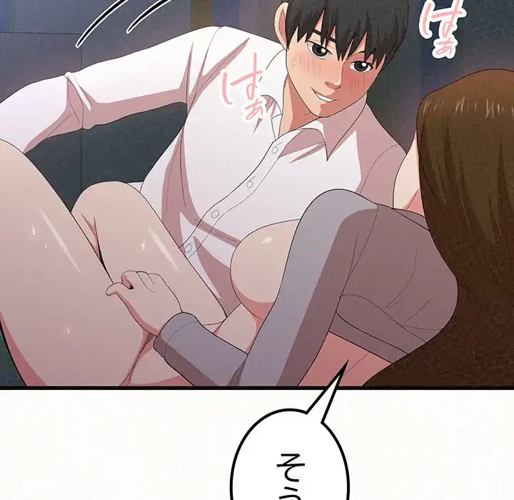 ミルクテラピー 第7話 - 252