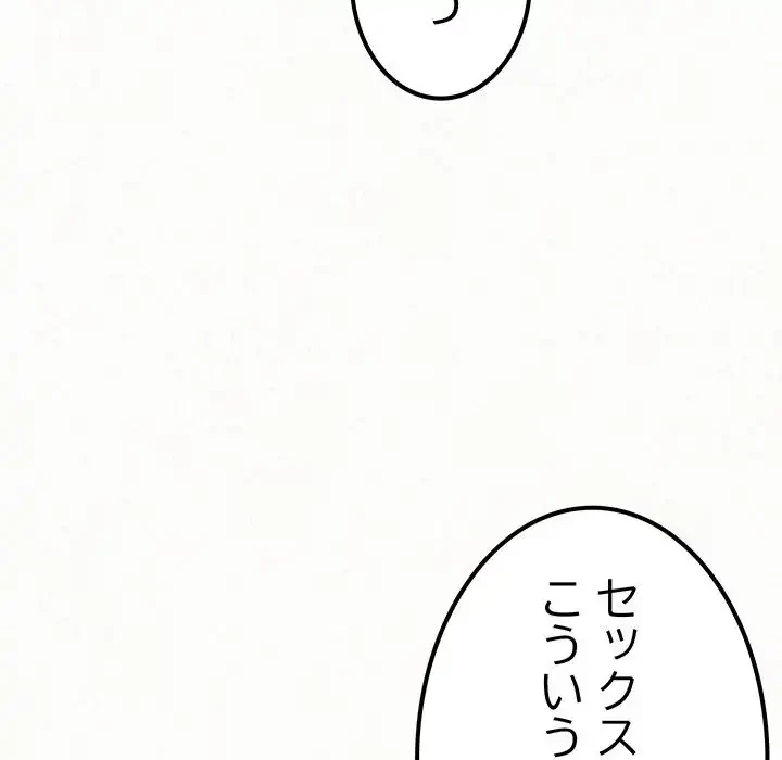 ミルクテラピー 第7話 - 253