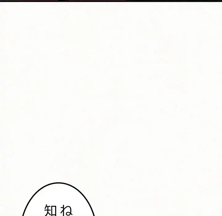 ミルクテラピー 第7話 - 257