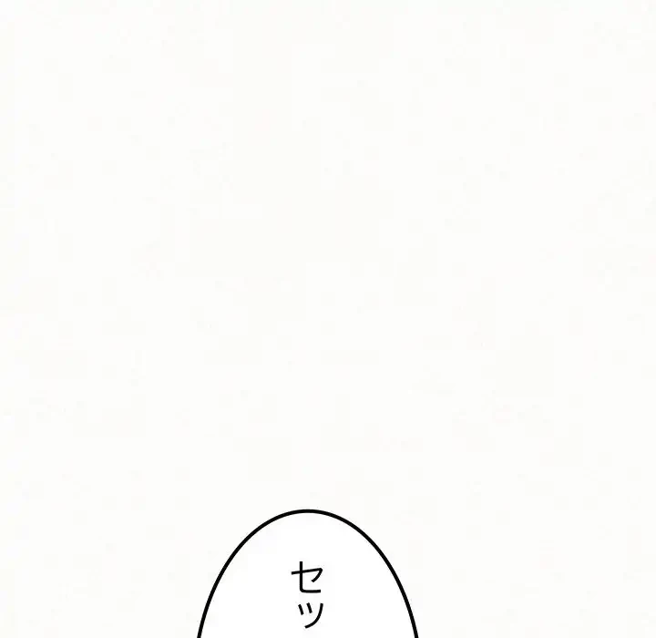 ミルクテラピー 第7話 - 262