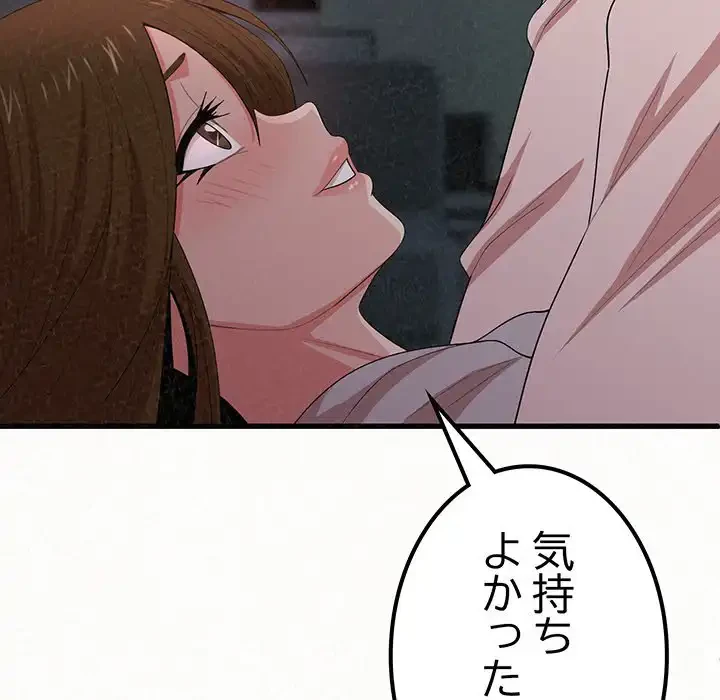 ミルクテラピー 第7話 - 264