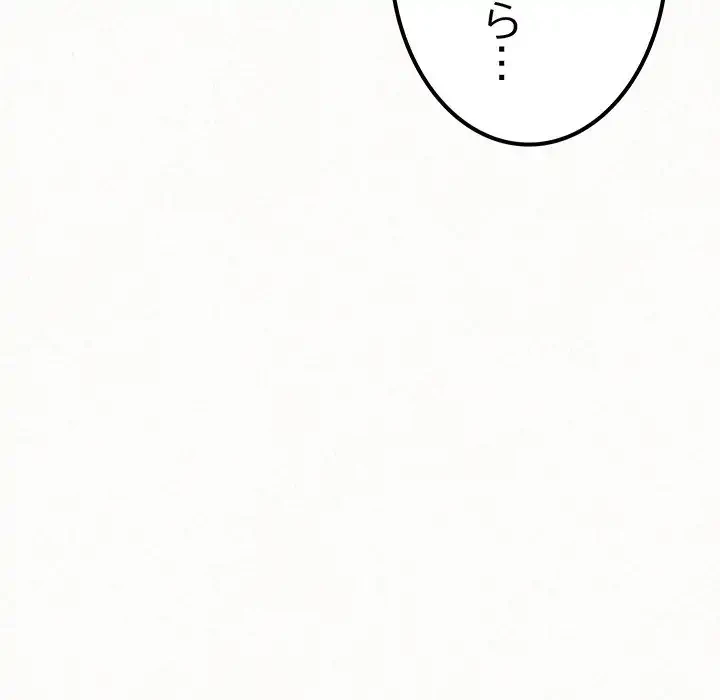 ミルクテラピー 第7話 - 265