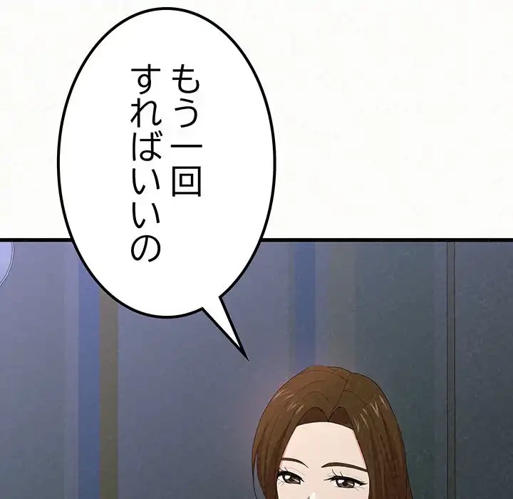 ミルクテラピー 第7話 - 266