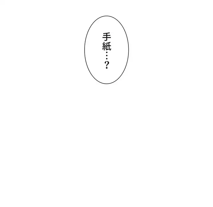 ワケあり姉妹の恋模様 第18話 - 9