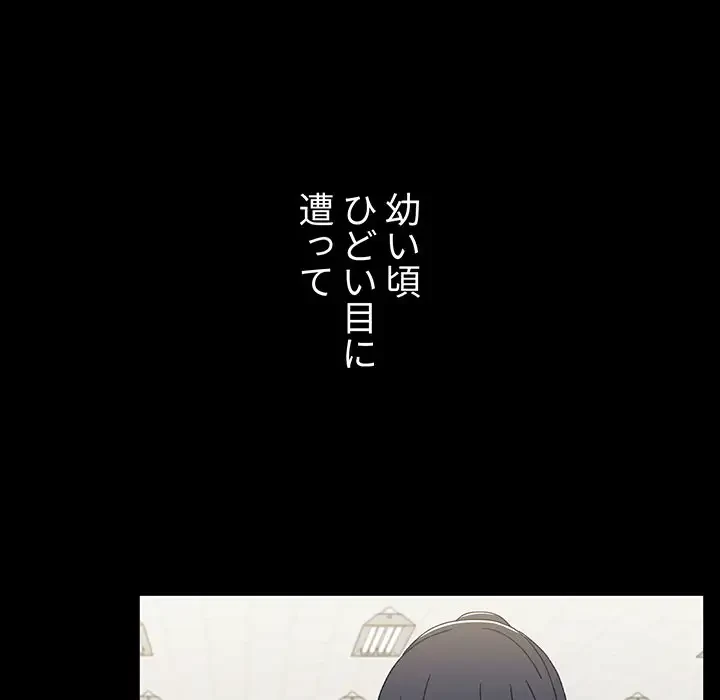 ワケあり姉妹の恋模様 第18話 - 37