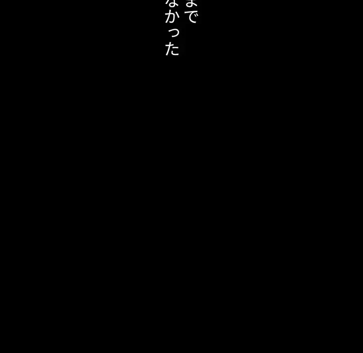 ワケあり姉妹の恋模様 第18話 - 126