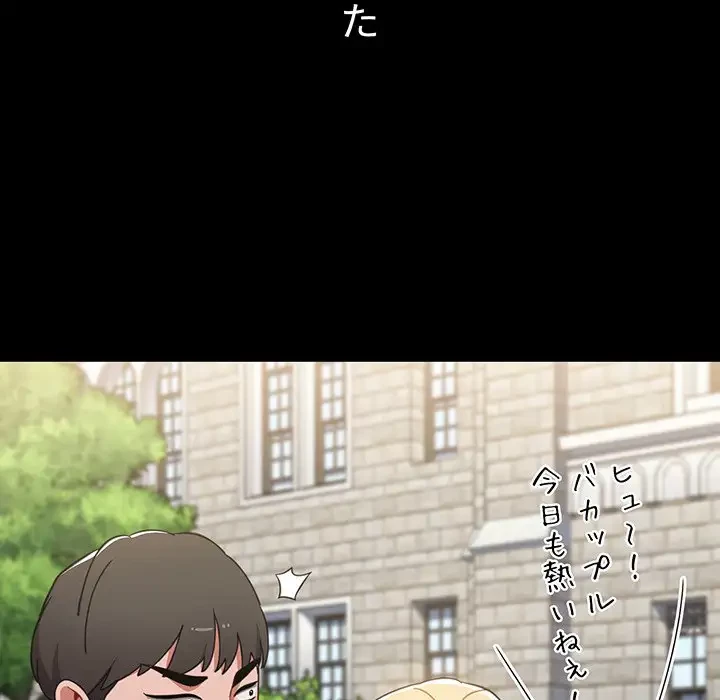 ワケあり姉妹の恋模様 第18話 - 171