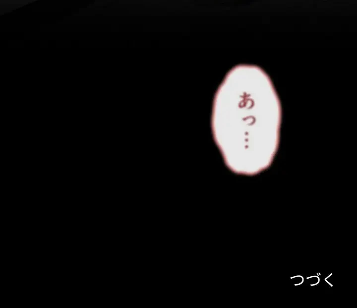 ワケあり姉妹の恋模様 第18話 - 195