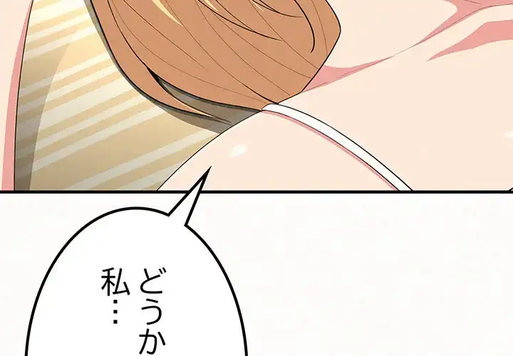 ミルクテラピー 第10話 - 2