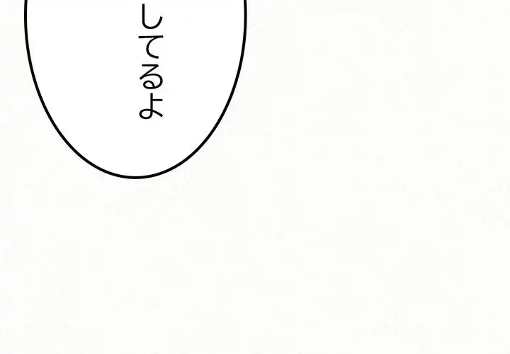 ミルクテラピー 第10話 - 3