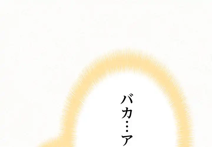 ミルクテラピー 第10話 - 4