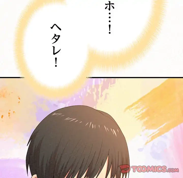 ミルクテラピー 第10話 - 5