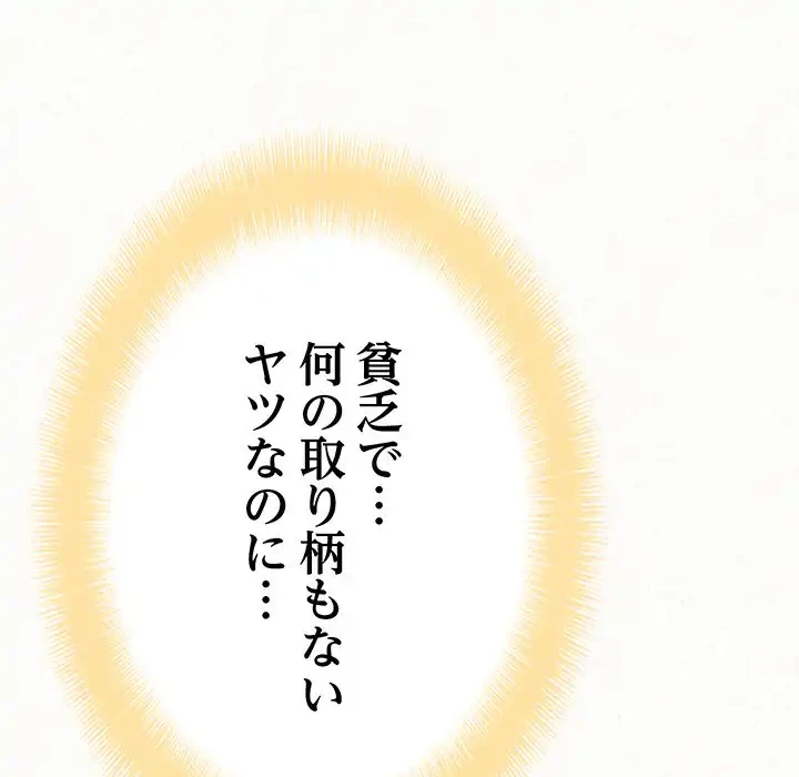 ミルクテラピー 第10話 - 8