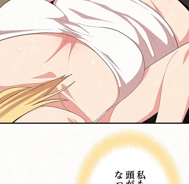 ミルクテラピー 第10話 - 10