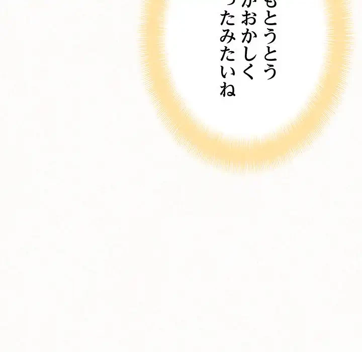 ミルクテラピー 第10話 - 11