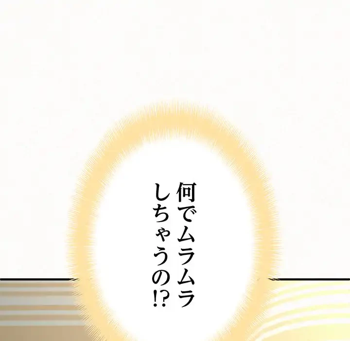 ミルクテラピー 第10話 - 12