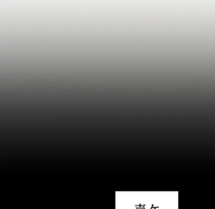 ミルクテラピー 第10話 - 19