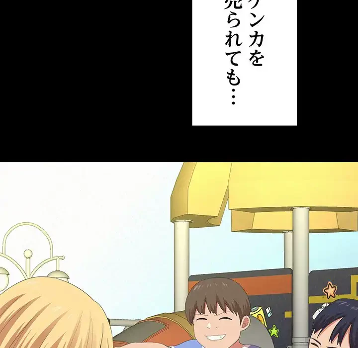 ミルクテラピー 第10話 - 20