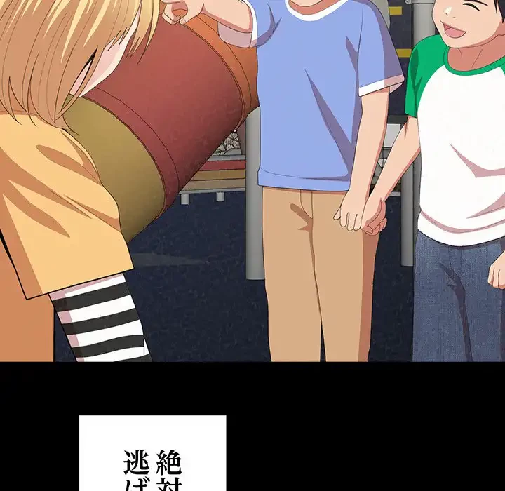 ミルクテラピー 第10話 - 21