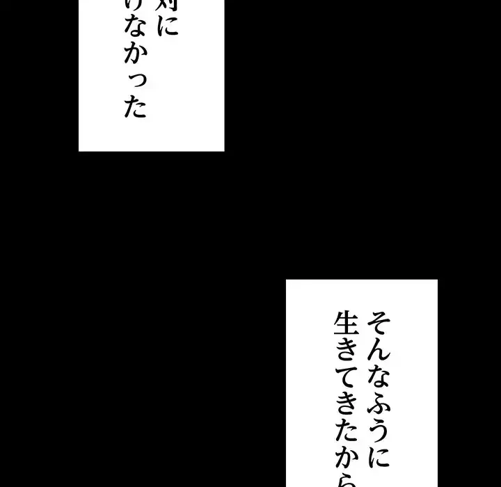 ミルクテラピー 第10話 - 22