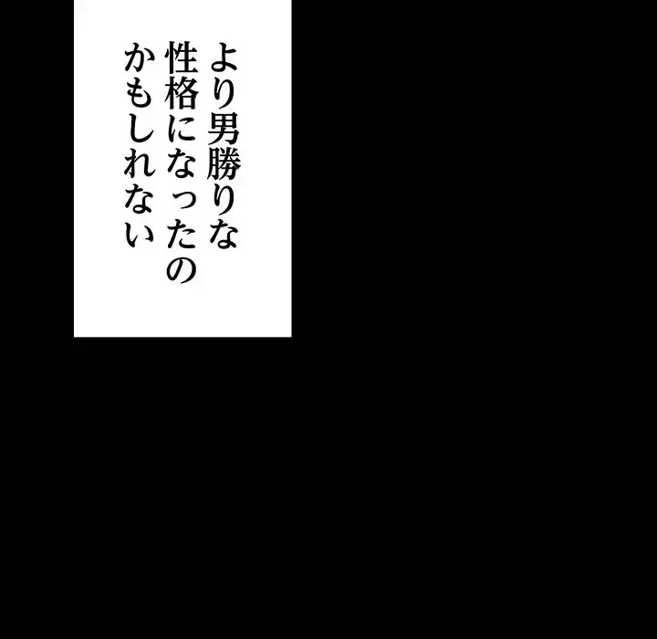 ミルクテラピー 第10話 - 25