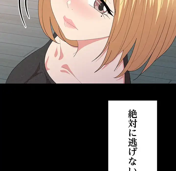 ミルクテラピー 第10話 - 30