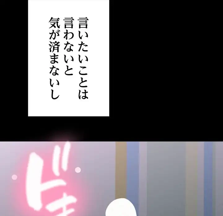 ミルクテラピー 第10話 - 34