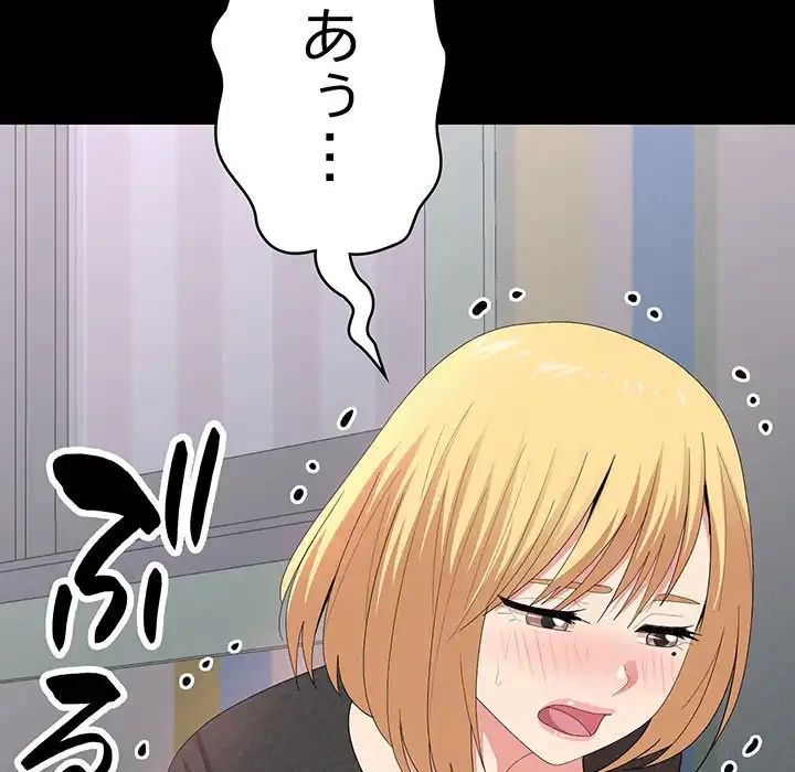 ミルクテラピー 第10話 - 44